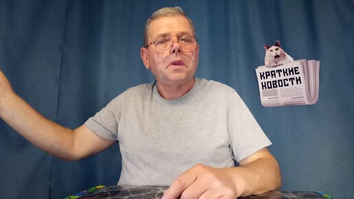 КРАТКИЕ НОВОСТИ 📰 14 ИЮЛЯ 1ЧАСТЬ | Вадим Макаренко | Дзен