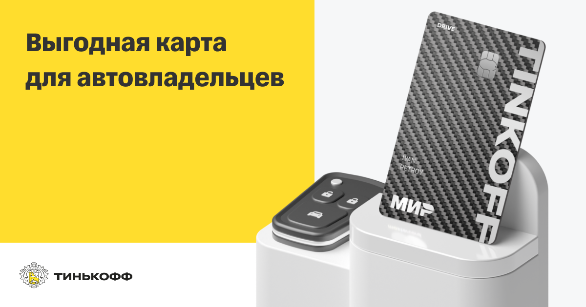 Реклама АО "Т-банк" ИНН 7710140679