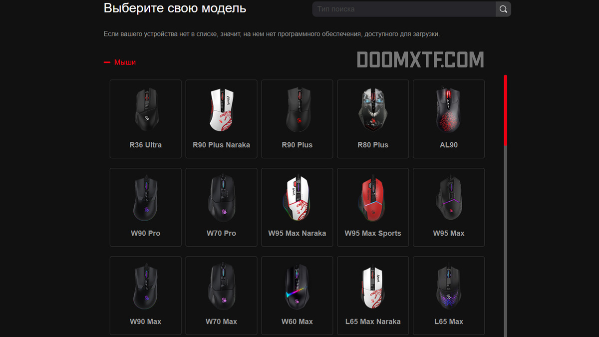 Выберите мышку Блади на сайте и проверьте драйвер.