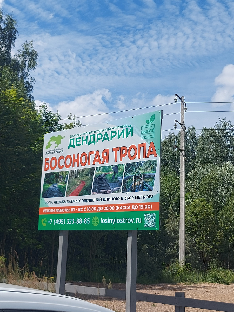 Парковка, въезд к Дендрарию.