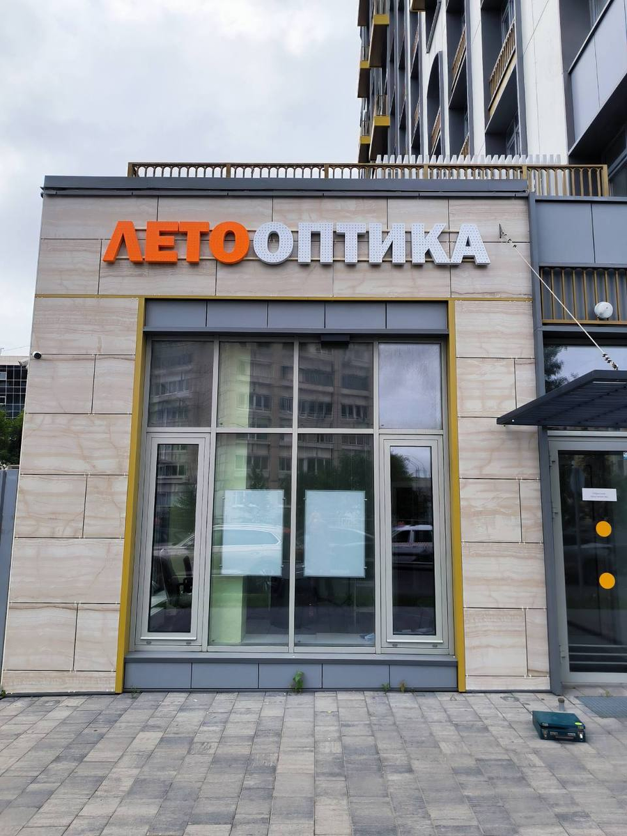 Объемные световые буквы для сети оптик