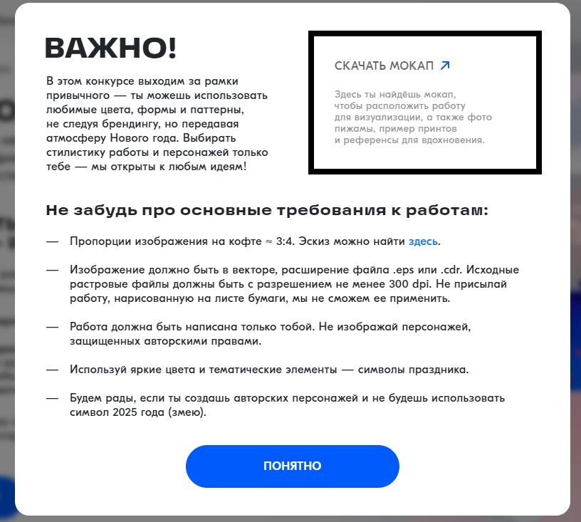 Основные требования