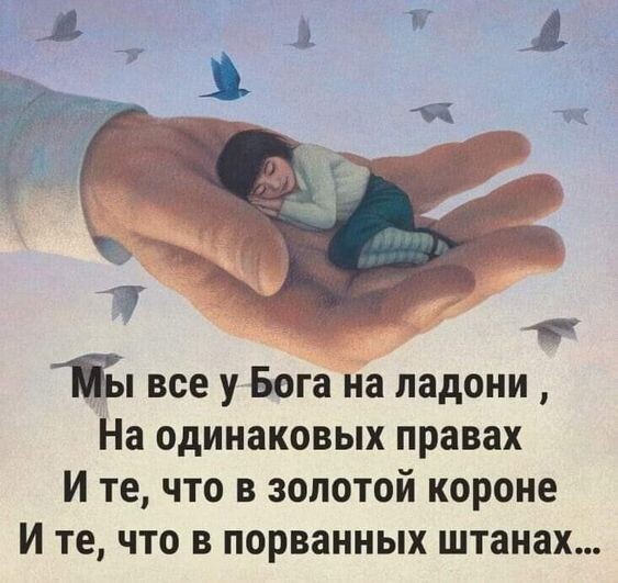 Что сказать в ответ на слова: «Бог в помощь!»? Правильно ли говорить: «Спасибо!»?