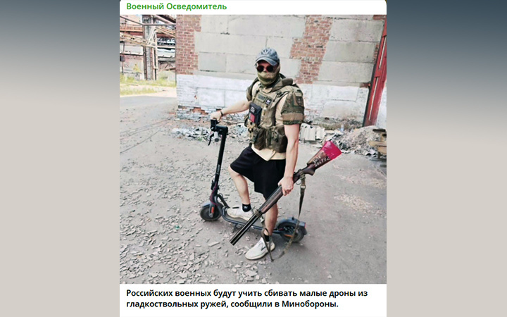 ДВУСТВОЛКА И ЭЛЕКТРОСАМОКАТ: ЕЩЁ ПАРУ ЛЕТ НАЗАД ЗАЯВЛЕНИЕ ОБ ИХ ПОЛЕЗНОСТИ НА ФРОНТЕ ВЫЗВАЛО БЫ ЛИШЬ ГОМЕРИЧЕСКИЙ ХОХОТ. СКРИНШОТ С ТГ-КАНАЛА "ВОЕННЫЙ ОСВЕДОМИТЕЛЬ".
