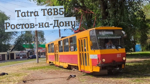 Ростовский трамвай красавец Tatra T6B5 (Tatra T3M)