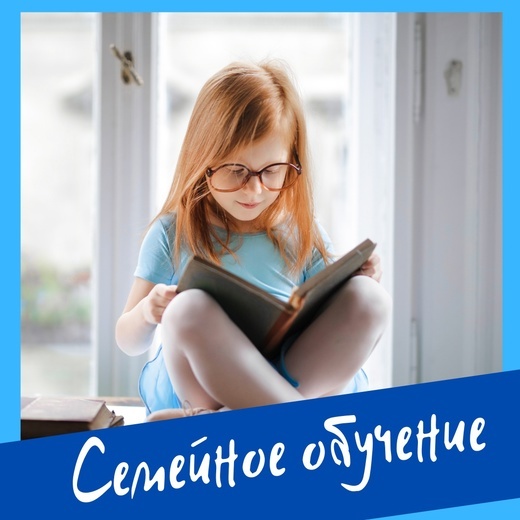 Официальная форма обучения в РФ 