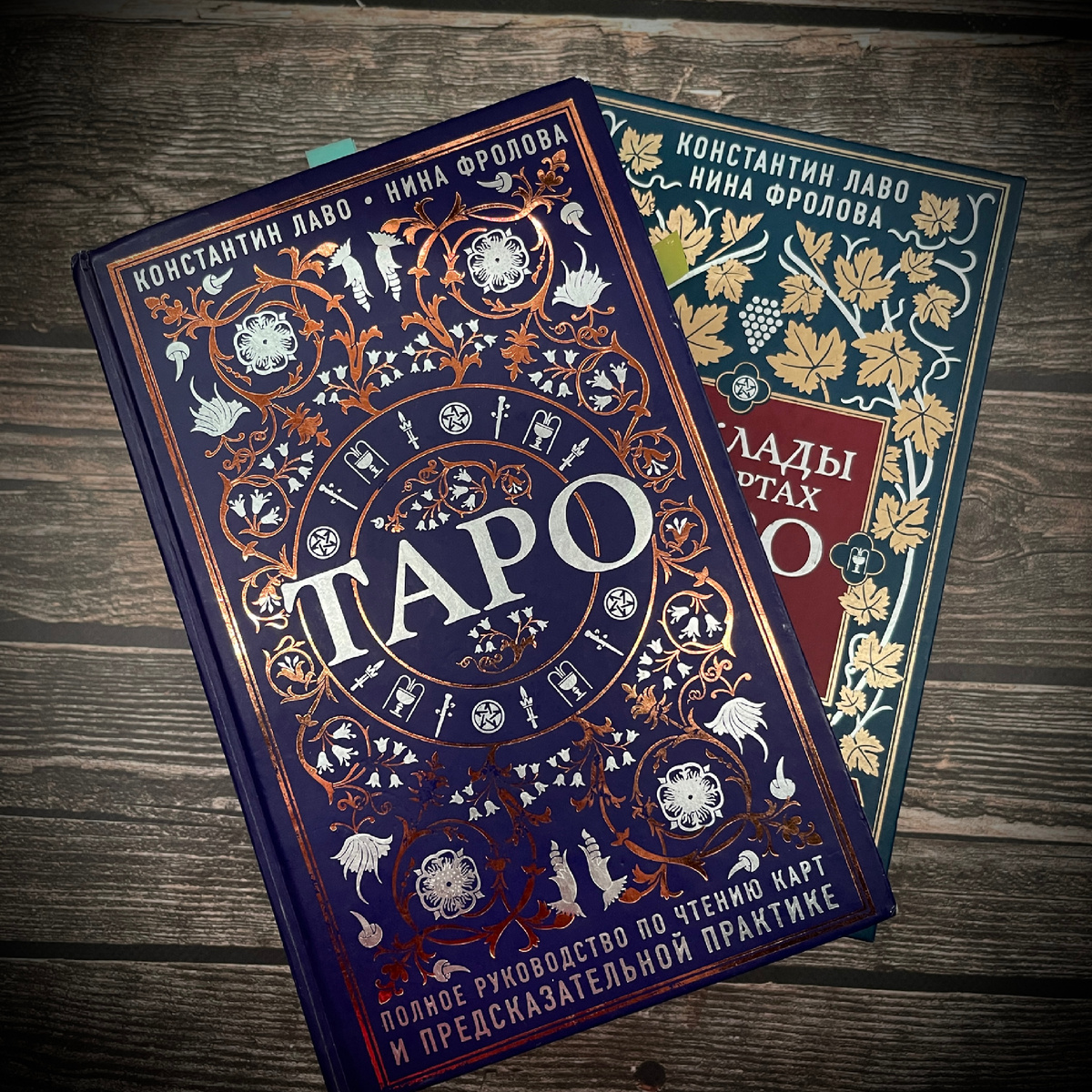 Мои настольные книги 