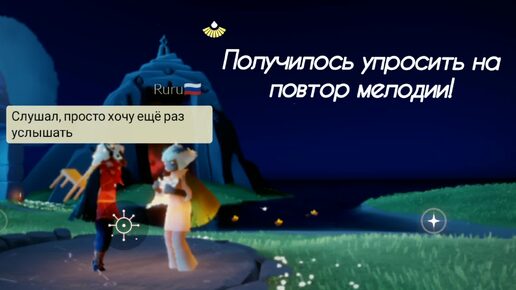 Моя талантливая подружка! Sky:children of light