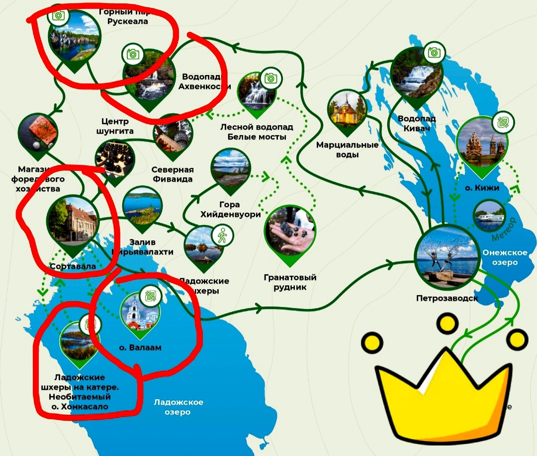 План нашей поездки