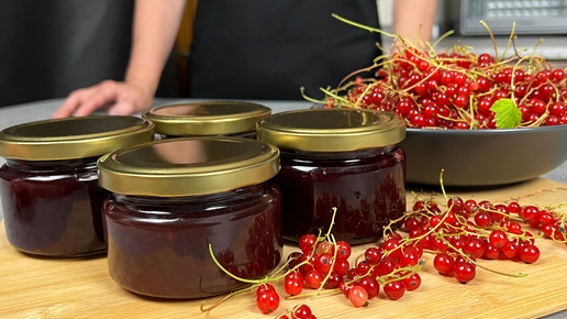 Проверила - вкуснее НЕТ! ЖЕЛЕ из КРАСНОЙ СМОРОДИНЫ. Густое, КАК МАРМЕЛАД. БЕЗ ЗАГУСТИТЕЛЕЙ!