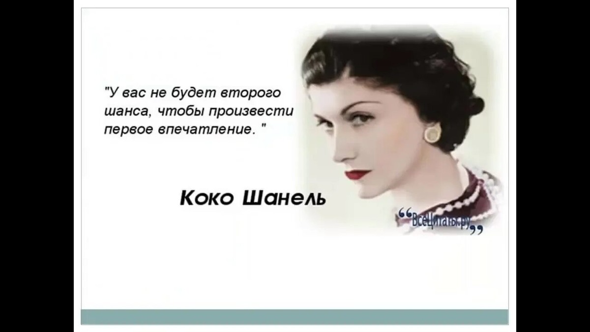 Картинка-цитата была взята из Яндекса. А вы согласны с этой цитатой ❓
