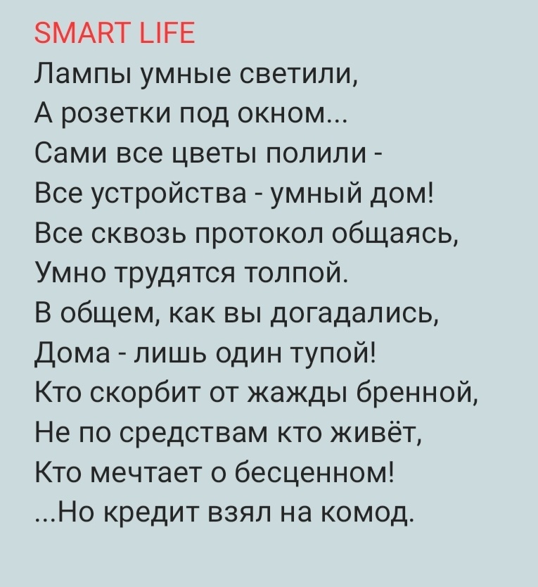 "В то время, как космические корабли бороздят просторы вселенной!..."