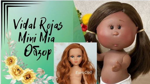 ✨Прекрасная Мари от Vidal Rojas✨Сестрёнка для Мини Мии приехала ✨