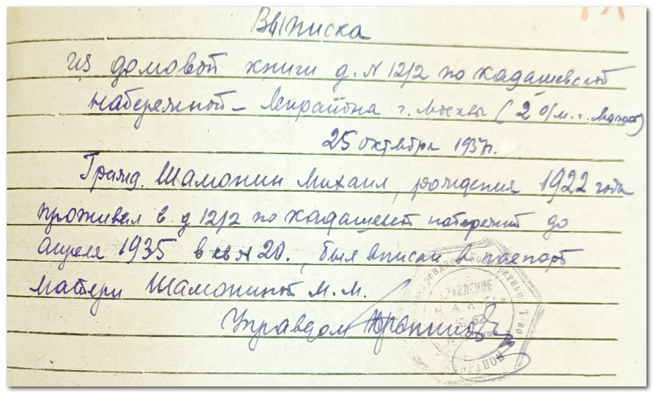 💬 ..."Нет приговора, нет никаких актов, нет ничего, что могло бы указывать на дальнейшую судьбу Шамонина.-7