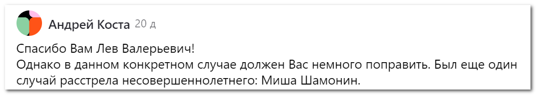 💬 ..."Нет приговора, нет никаких актов, нет ничего, что могло бы указывать на дальнейшую судьбу Шамонина.-3