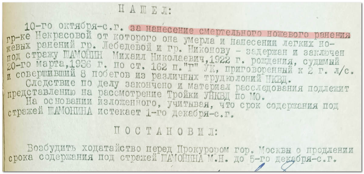 💬 ..."Нет приговора, нет никаких актов, нет ничего, что могло бы указывать на дальнейшую судьбу Шамонина.-9