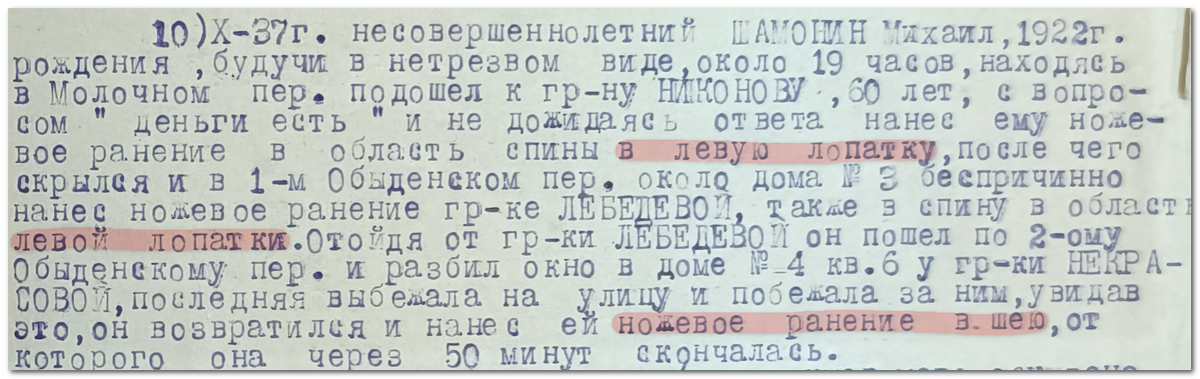 💬 ..."Нет приговора, нет никаких актов, нет ничего, что могло бы указывать на дальнейшую судьбу Шамонина.-10