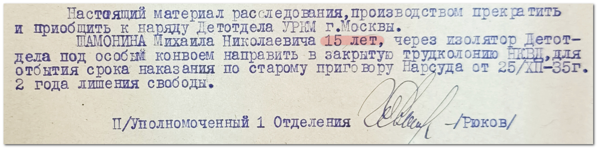 💬 ..."Нет приговора, нет никаких актов, нет ничего, что могло бы указывать на дальнейшую судьбу Шамонина.-8