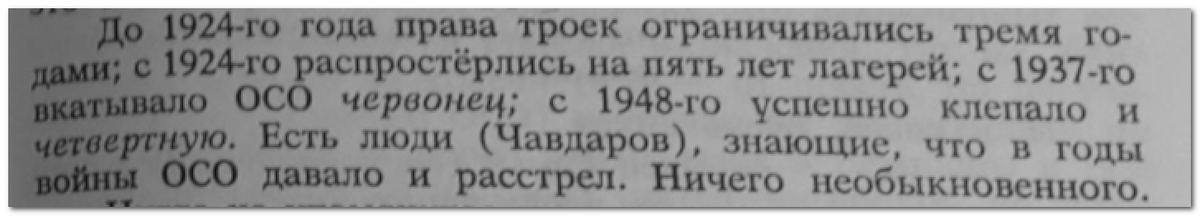 💬 ..."Нет приговора, нет никаких актов, нет ничего, что могло бы указывать на дальнейшую судьбу Шамонина.-13