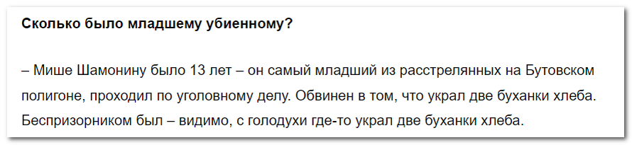 💬 ..."Нет приговора, нет никаких актов, нет ничего, что могло бы указывать на дальнейшую судьбу Шамонина.-4