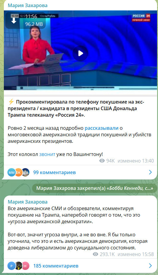    ФОТО: СКРИНШОТ ТГ-КАНАЛА T.ME/MARIAVLADIMIROVNAZAKHAROVA