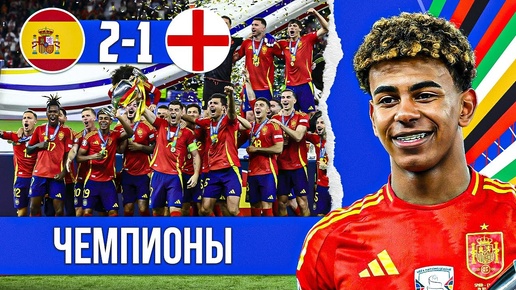 Обзор вчерашних матчей чемпионата европы по футболу