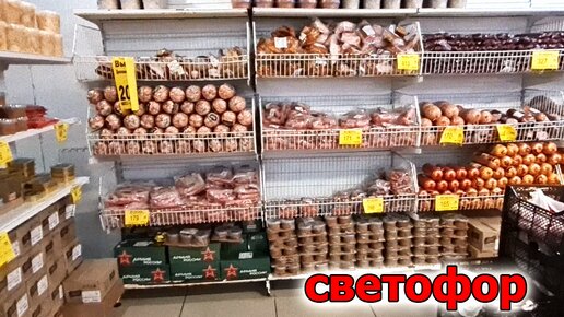 Шикарные и Полезные товары в магазине СВЕТОФОР.Полотенца Контейнеры Мясо и Колбаса.Часть 2