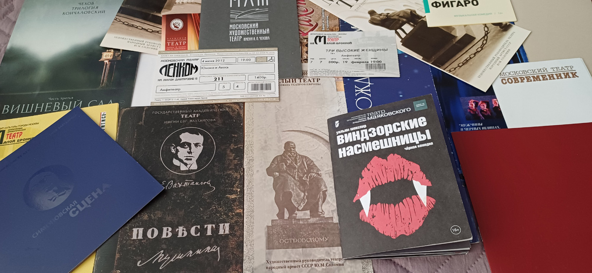 Личная коллекция программок. Фото автора