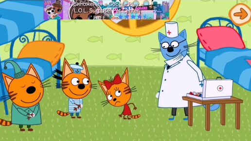 Мультфильм Игра для малышей Три Кота 🦋🐈🎁 Прививка 💊🧫💉💊