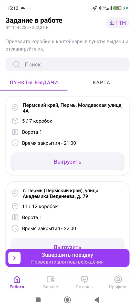 Потерянные коробки