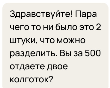 Фото есть в свободном доступе. Покупатель начинает общение с претензии.