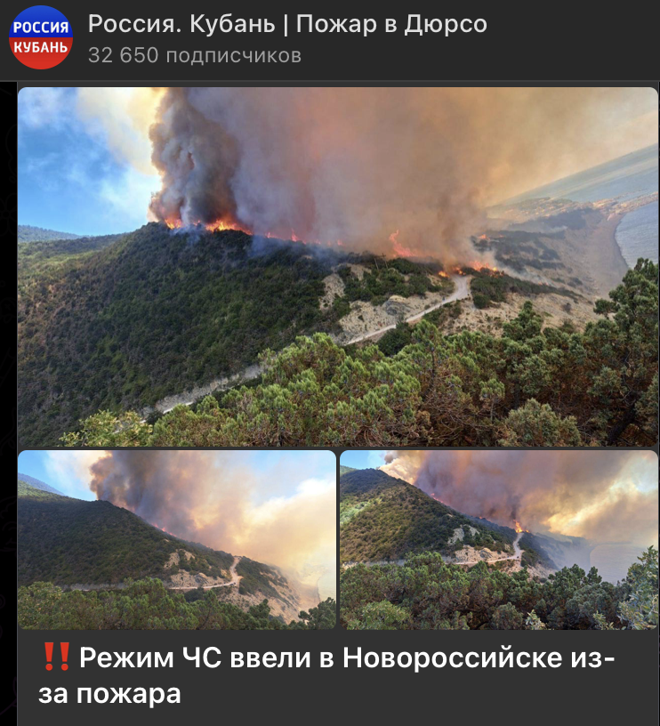 Абрау пожар 2024. Пожар в орехово зуево сейчас. Абрау пожар 2024. Большой пожар в калининграде 2024. Тушат пожар.