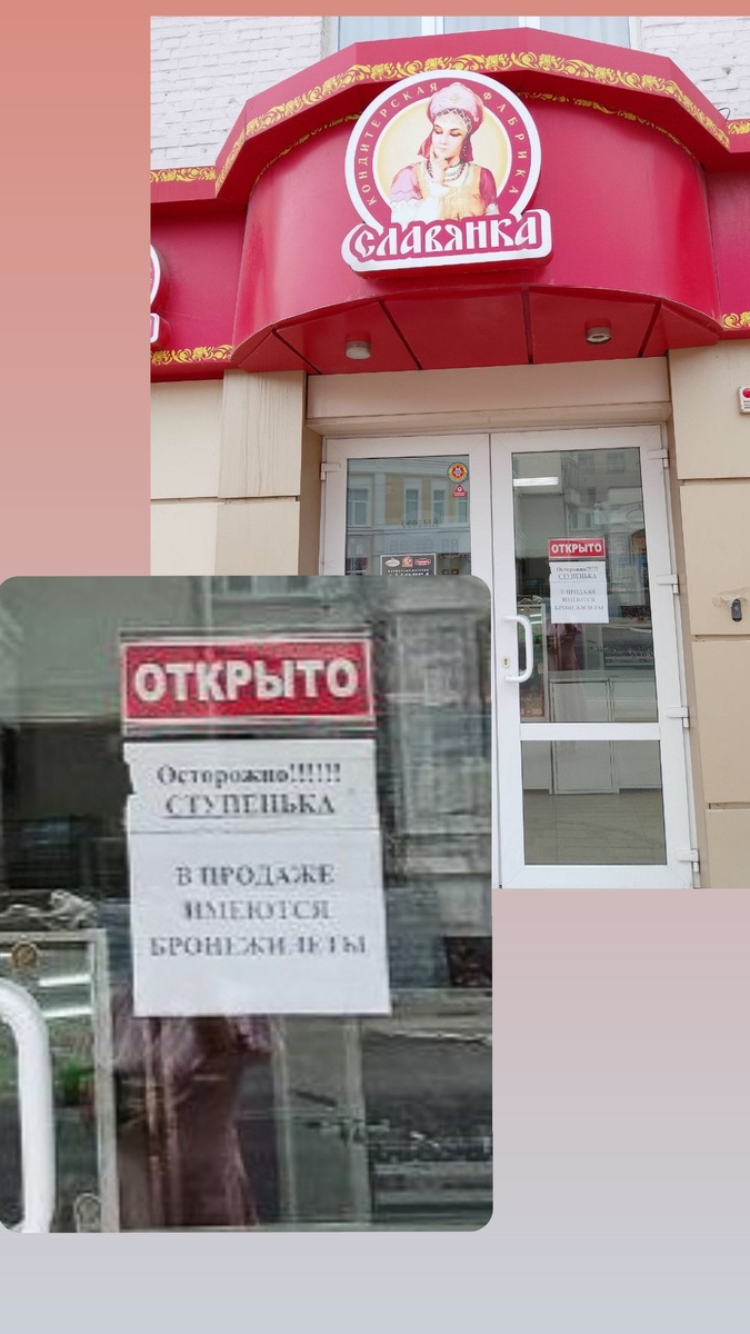 "Взвесьте мне 2 кг конфет и один бронежилет"