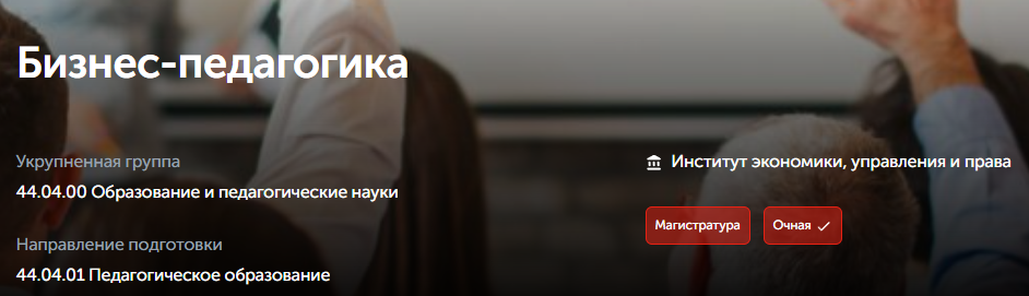 Источник: фото с сайта МГПУ