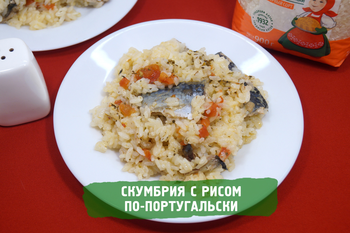 Скумбрия с рисом по-португальски – это нежные кусочки скумбрии, приготовленные с рисом и овощами на сковороде. Вкусное блюдо из скумбрии, которое особенно понравится любителям морепродуктов.