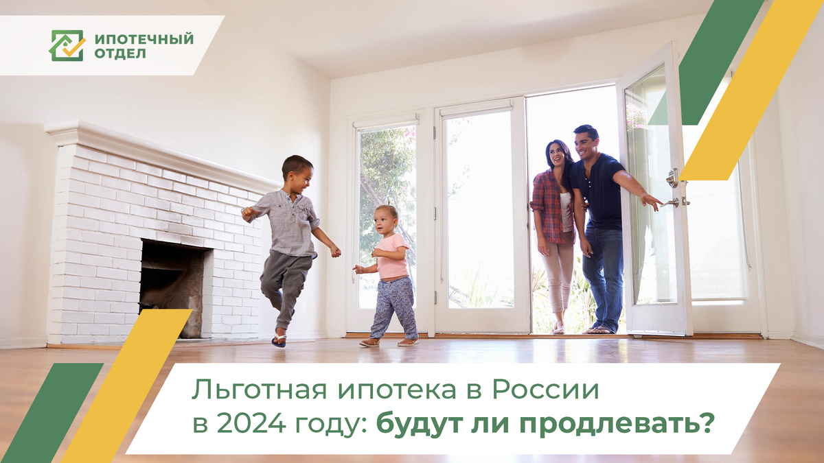 Айти ипотека 2024 новые