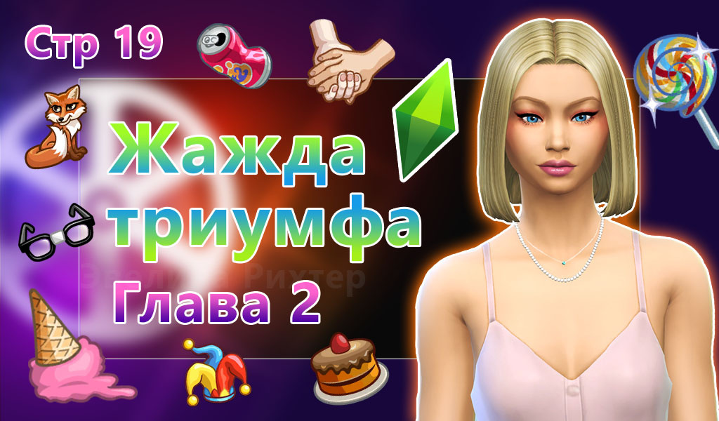 Картинка автора канала