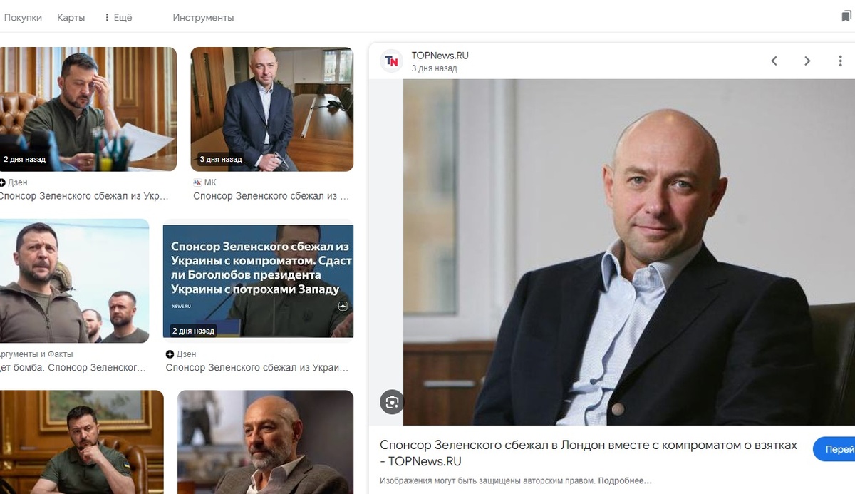    В прессе о Боголюбове пишут исключительно, как о спонсоре Зеленского. Собственно, это правда. Именно этот олигарх вкладывался в проект, который теперь пытается его уничтожить. Фото: скриншот поиска/Google.