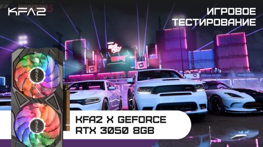 KFA2 X GeForce RTX 3050 Black | Forza Horizon 5 | 1080p