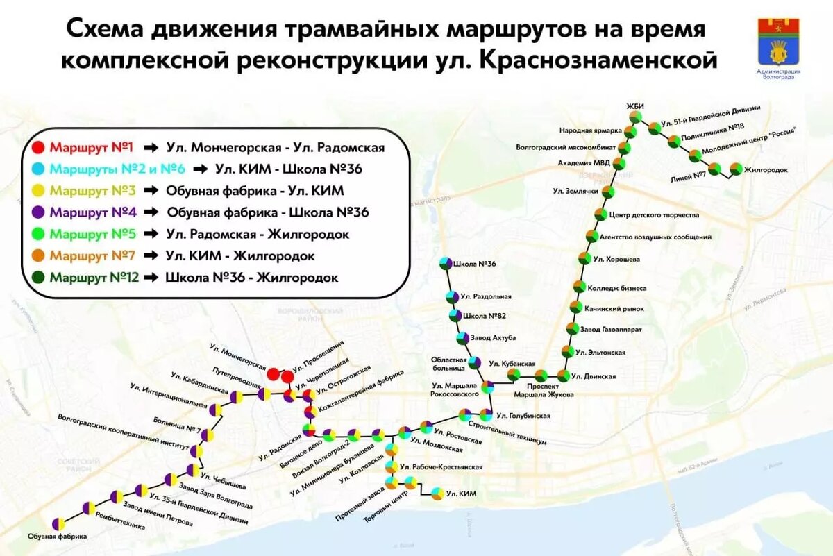     Источник: Администрация Волгограда