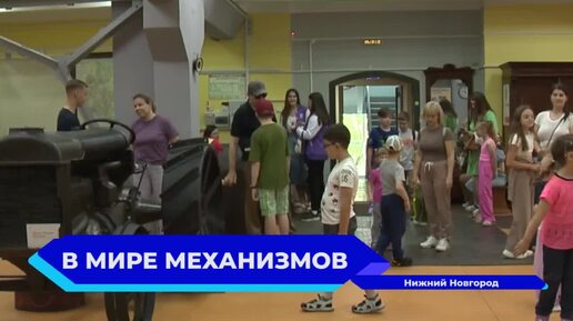 Многодетные семьи в Техническом музее