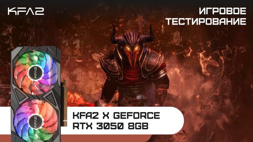 KFA2 X GeForce RTX 3050 Black | Path Of Exile | 1080p