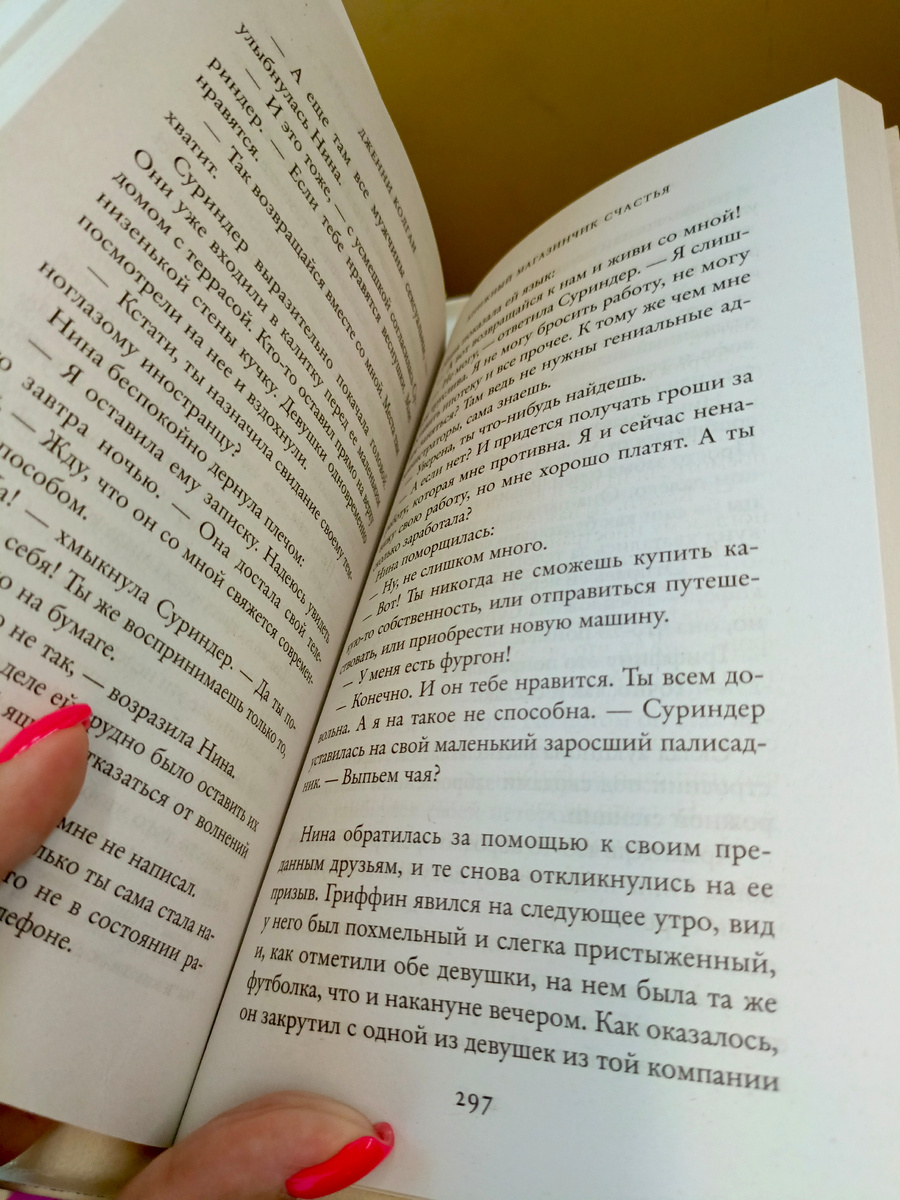 Как книга за 250 рублей спасла пару часов жизни | Обо всём по чуть-чуть 🤏  | Дзен