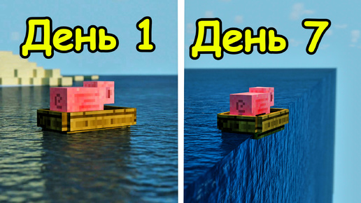 Путешествие на край мира Minecraft, cgi