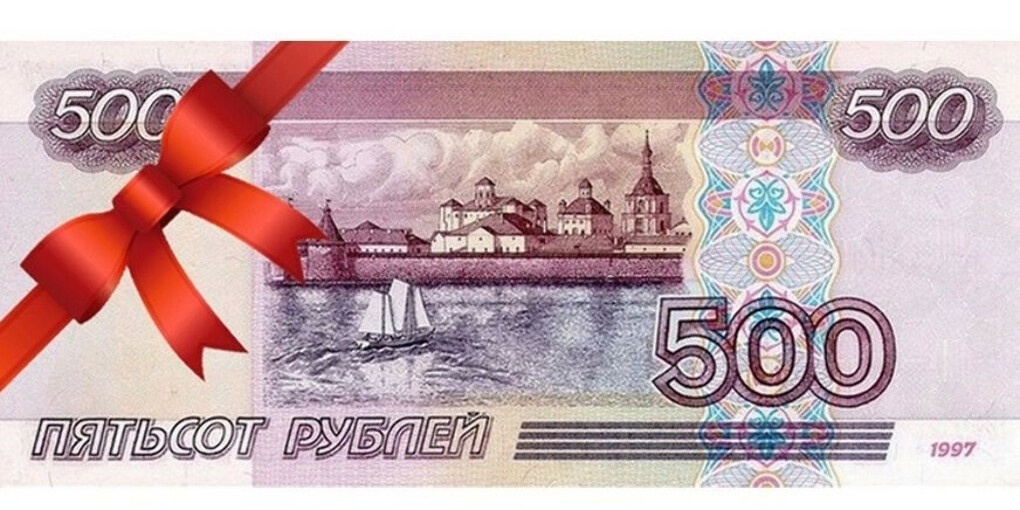 Занять 500 на карту