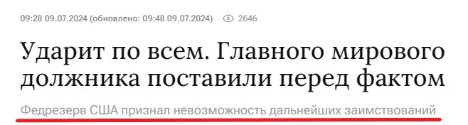 В эфире очередной выпуск рубрики финансово-экономических новостей о том, как все плохо у них и хорошо у нас.-2