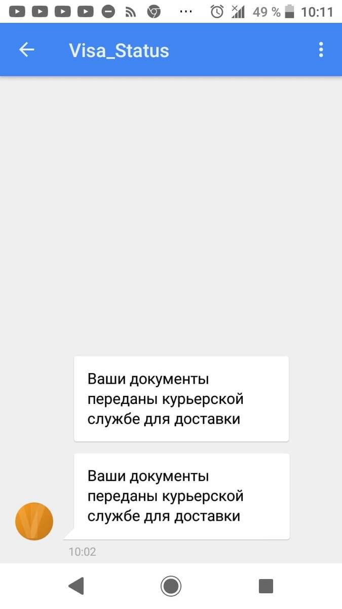 ( у меня было несколько таких сообщений, так как многомерно пересылал и получал) 