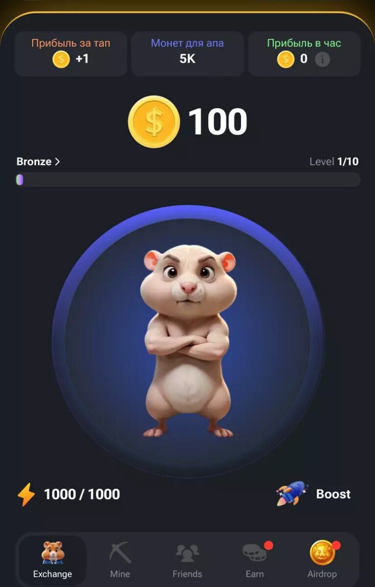 Hamster игра