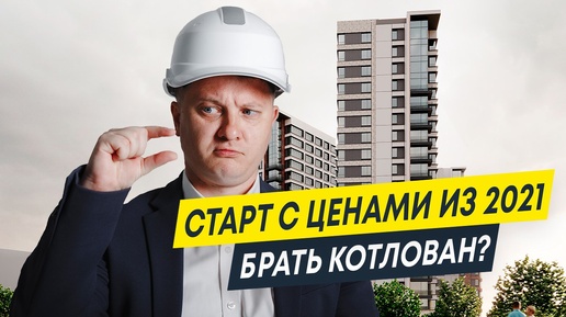 Старт продаж 2024: ЖК Искра Сити от Лидер Групп | Новостройки СПб