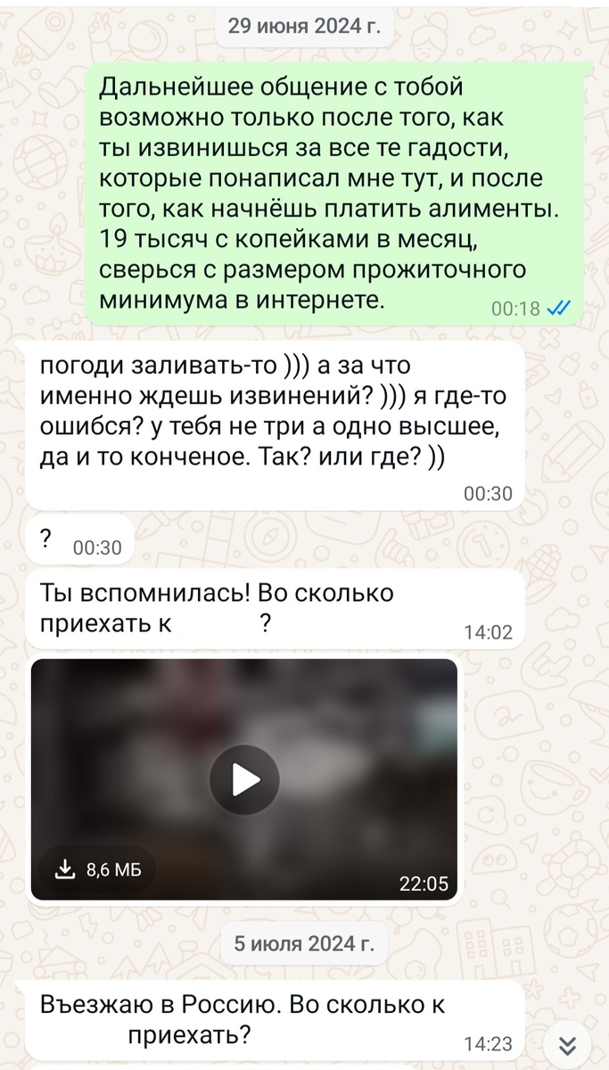 Скрин 1, с моим последним сообщением